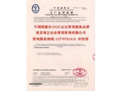 船舶入級與型式認證服務 中國船級社、CCS與KR認證詳解
