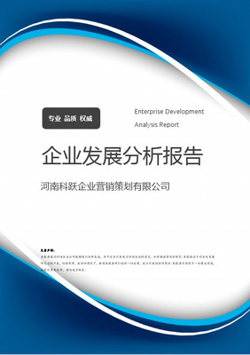 步步為營 詳解營銷策劃公司的注冊流程與經(jīng)營要點(diǎn)