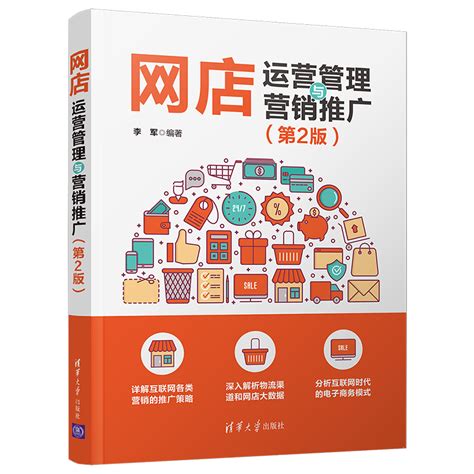 網(wǎng)店營銷推廣企業(yè)大全及經(jīng)營范疇解析 專業(yè)策劃引領(lǐng)電商新趨勢